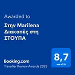 στην Marilena διακοπές στη στουπα * Stoupa